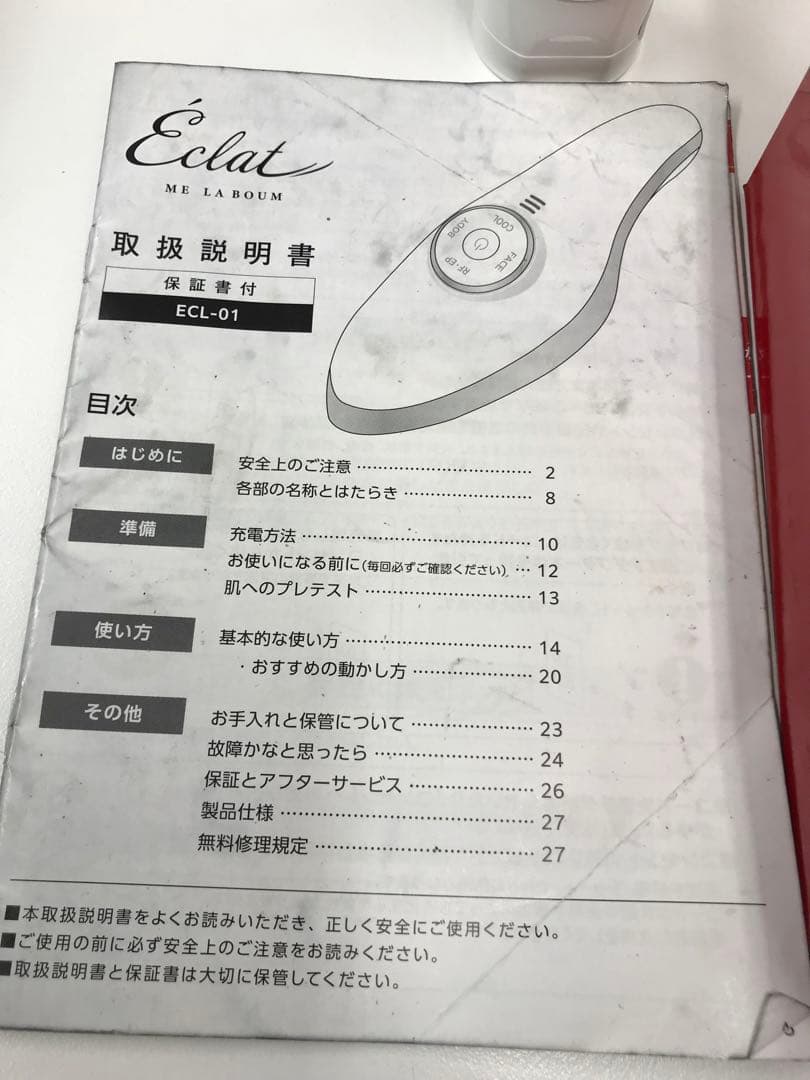 Eclat ME LA BOUM エクラ ミーラボン　ジェル付き　未使用品
