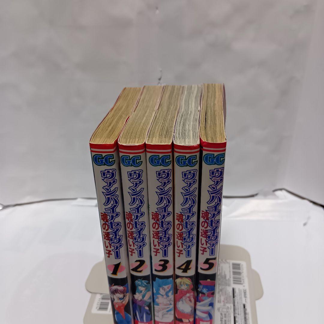 初版多数】ヴァンパイアセイヴァー 魂の迷い子 1〜5 東まゆみ 全巻