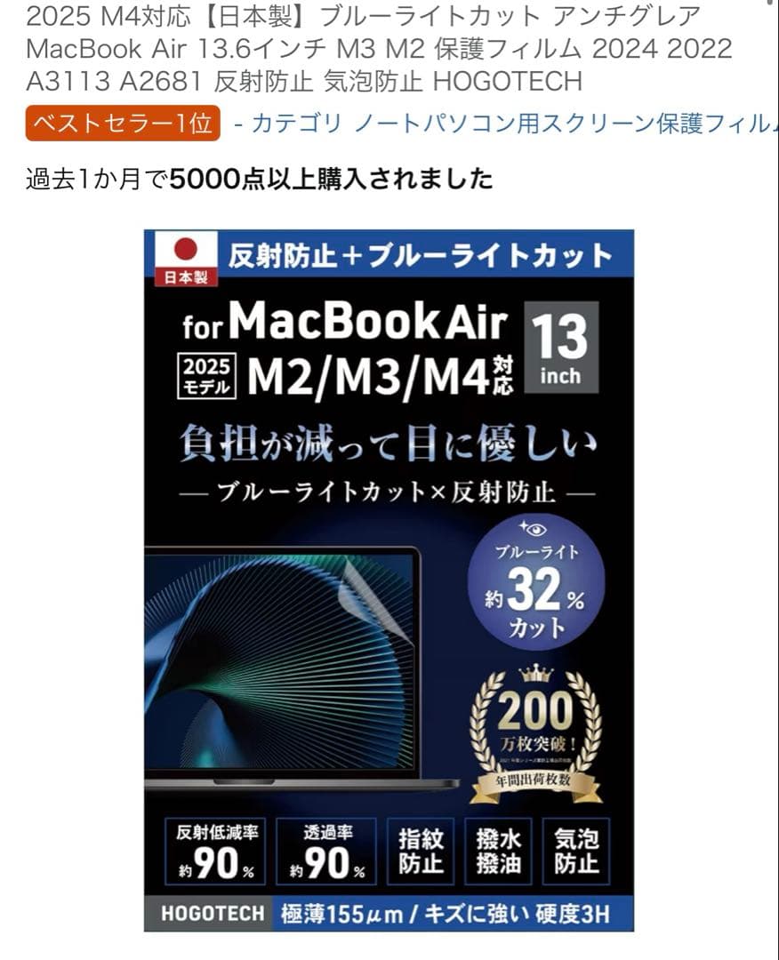 ウッディミッドナイト13インチ MacBook 本体