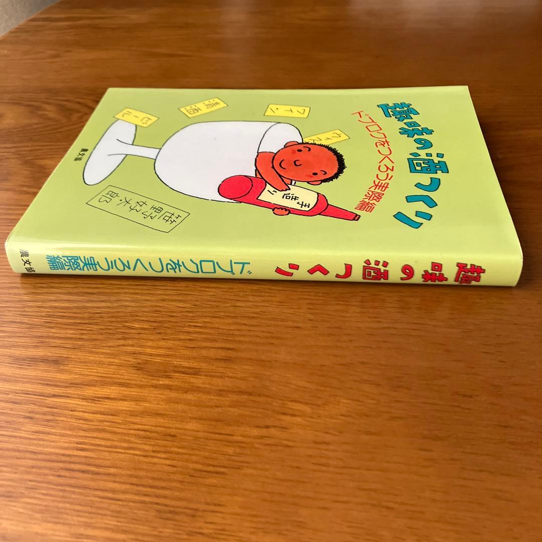 【極美品】どぶろく 関連本 4冊セット 絶版 希少