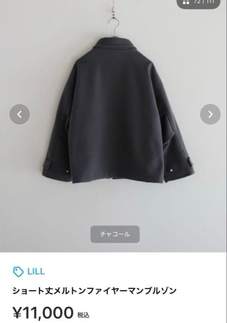 LILLショート丈メルトンファイヤーマンブルゾン(チャコール) - メルカリ