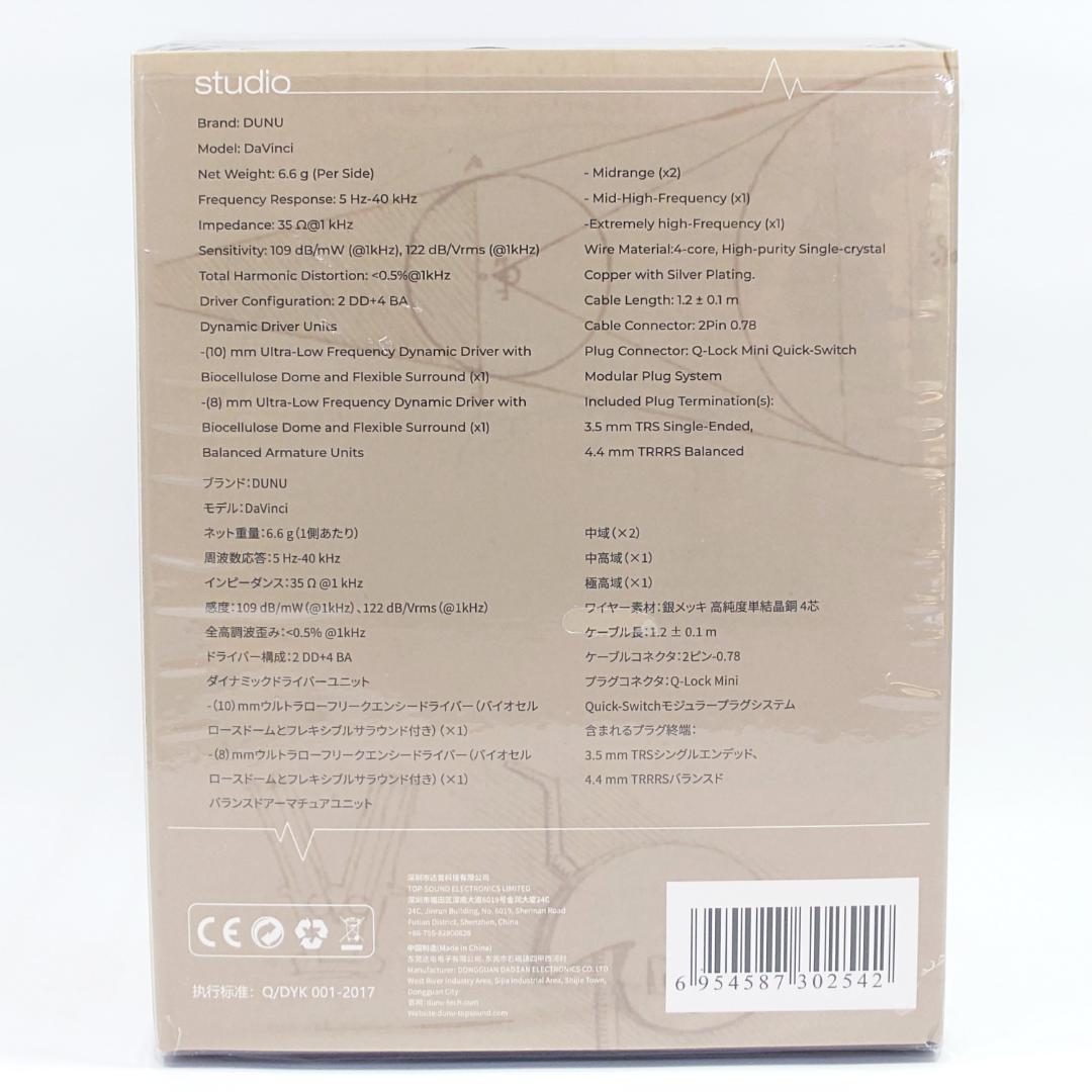 【美品】DUNU x Gizaudio DaVinci 有線イヤホン