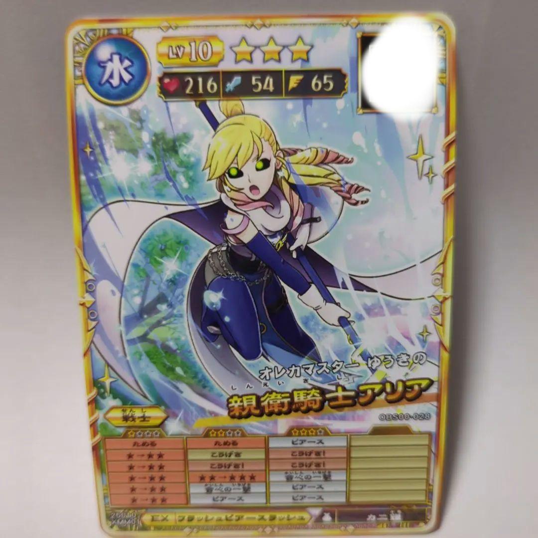 オレカバトル2 親衛騎士アリア - メルカリ