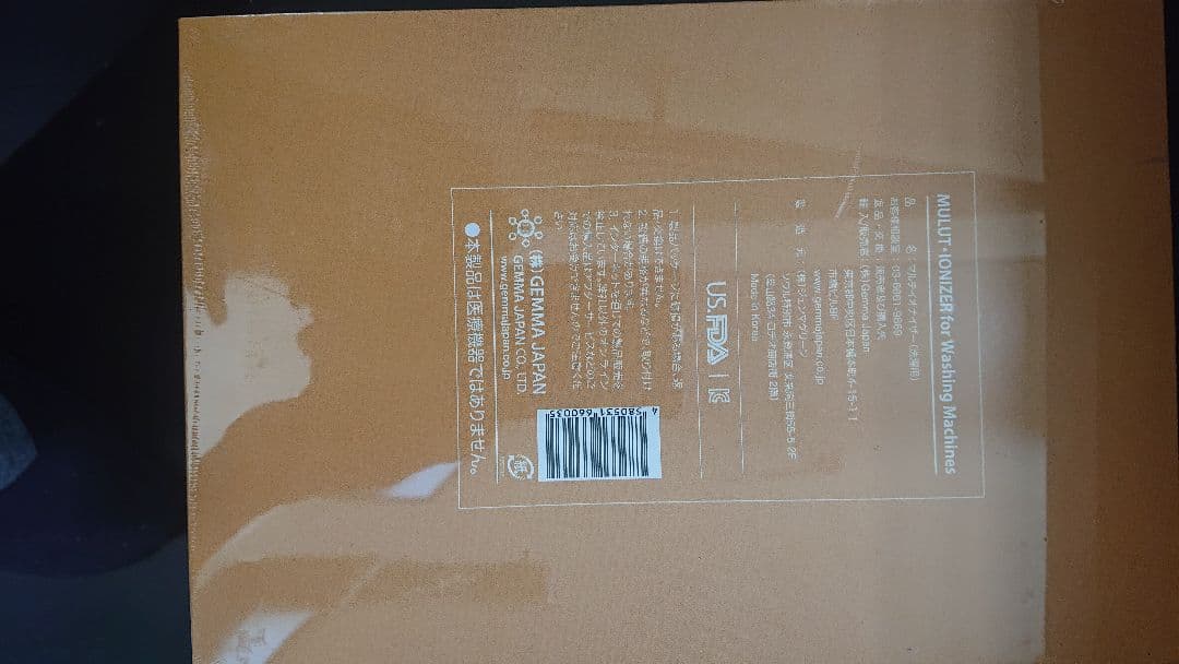 【新品 未開封】ジェンマジャパン マルチイオナイザー(洗濯用)