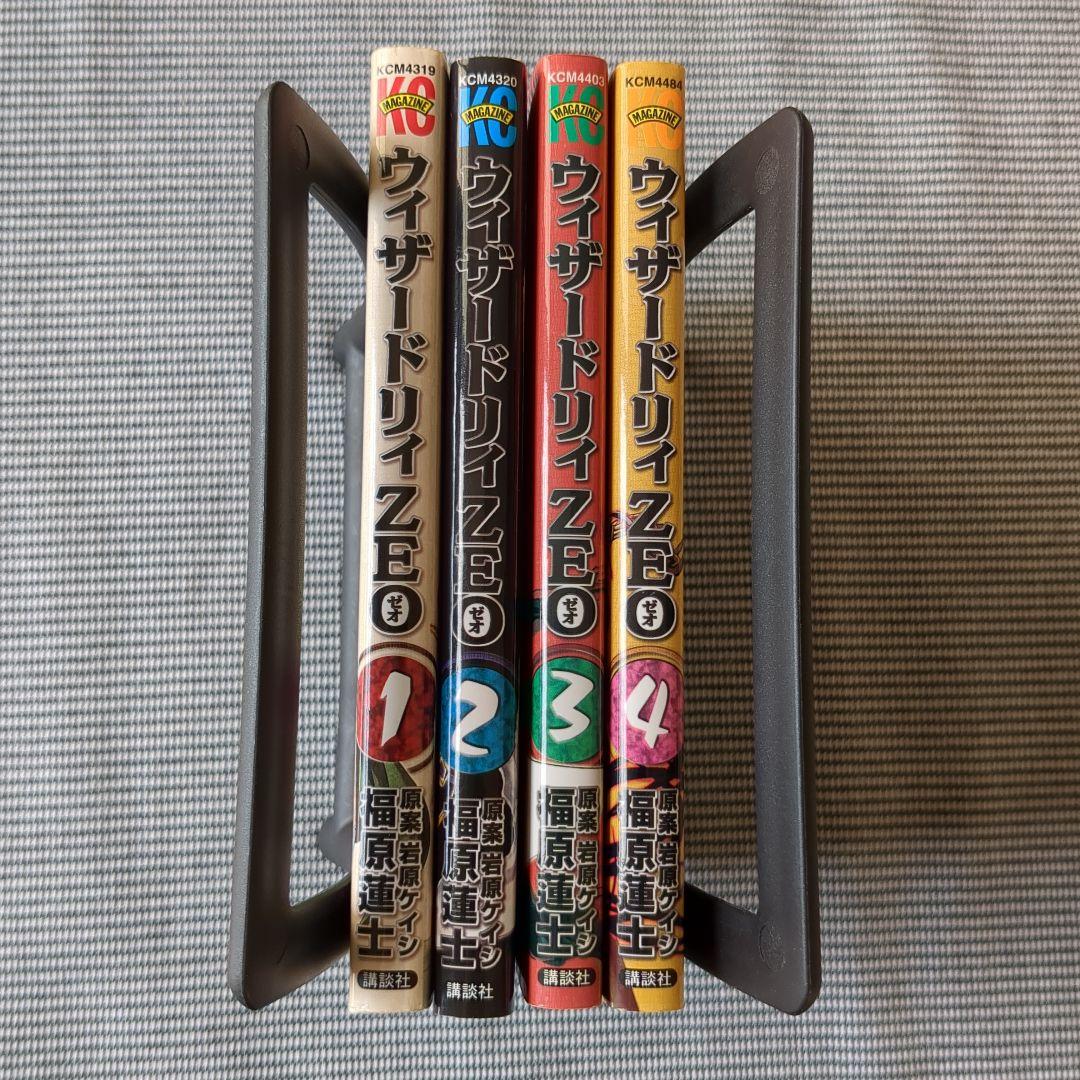 ウィザードリィZEO 全巻 - メルカリ