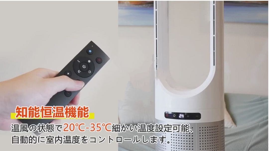 【1／25購入】AM-046JR 冷暖房空気清浄セラミックファンヒータータワー型