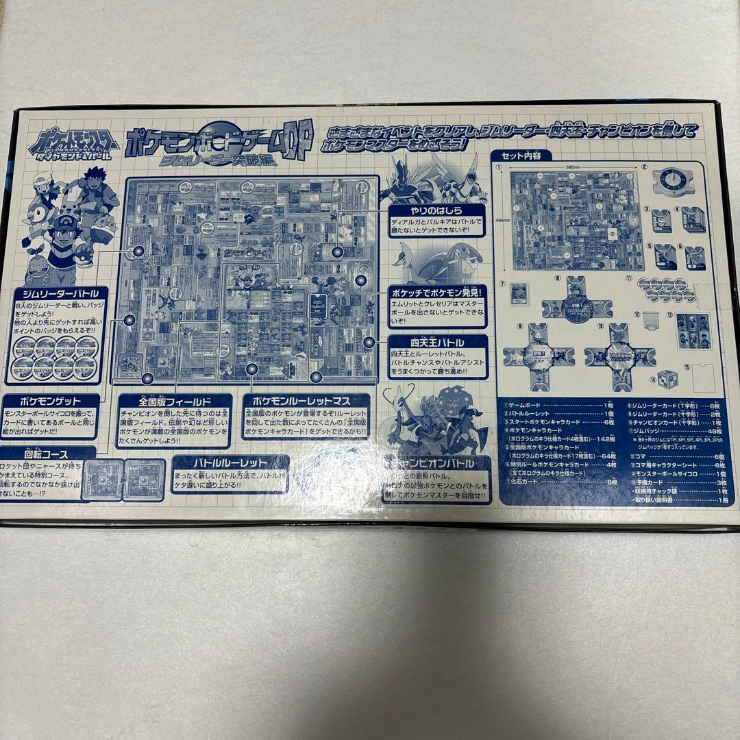 新品未開封] ポケモンボードゲームDP スペシャル版 レトロ玩具