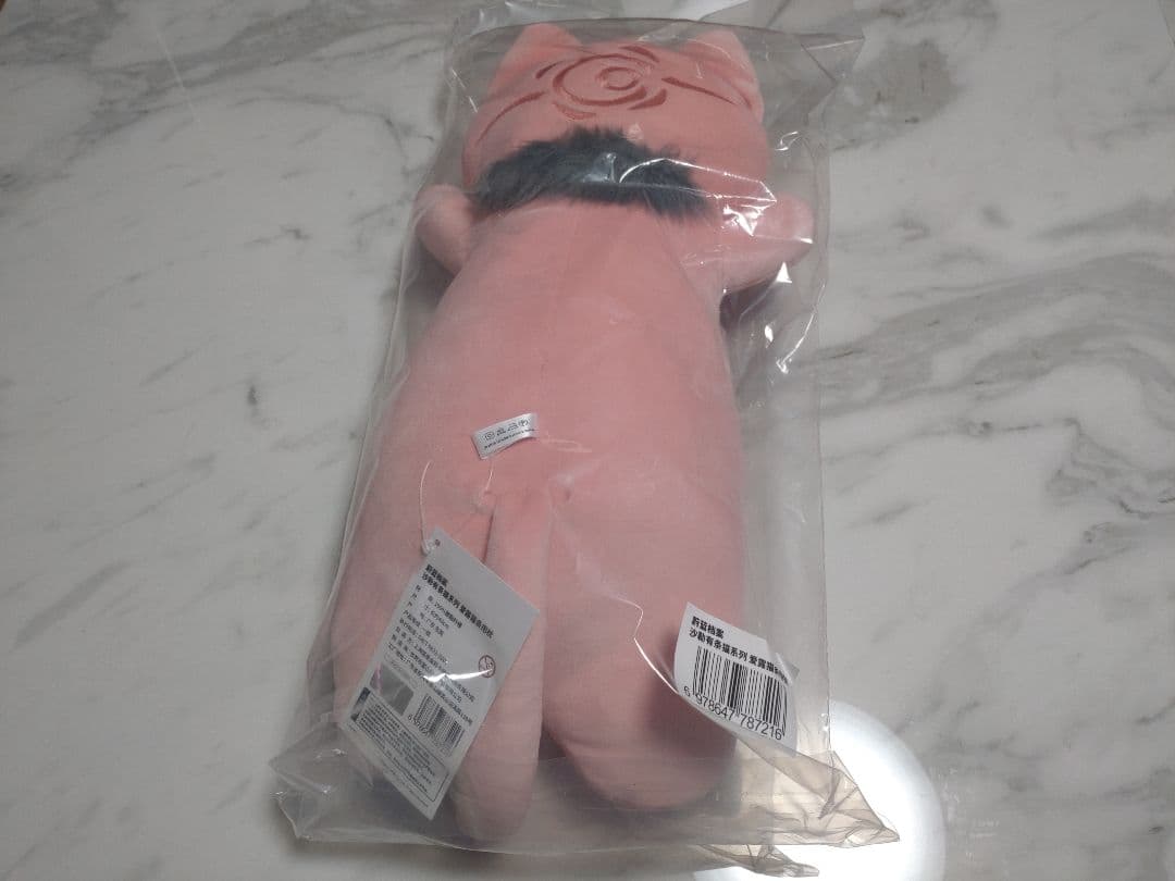 中国限定】ブルーアーカイブ 猫猫魔法奇妙夜【アル】にゃんこ