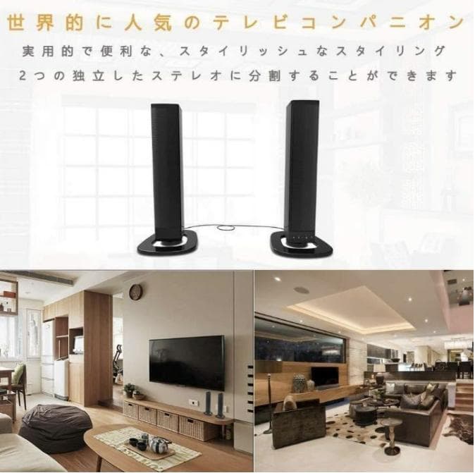 分離可能サウンドバー❣ダイナミックで臨場感溢れる高音質ステレオサラウンド♪❤