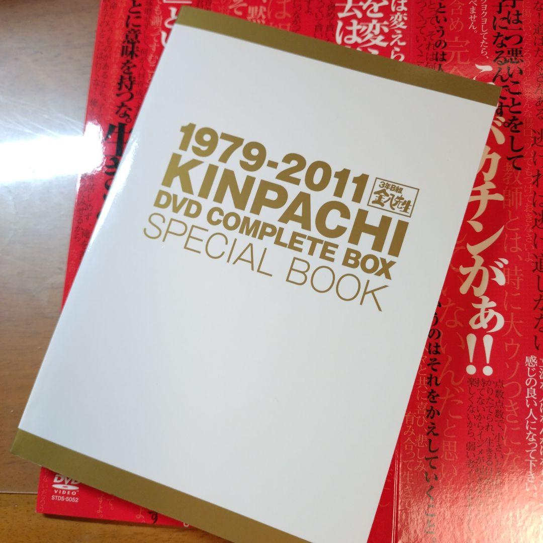 3年B組金八先生 DVDコンプリートBOX〈完全予約限定生産・85枚組