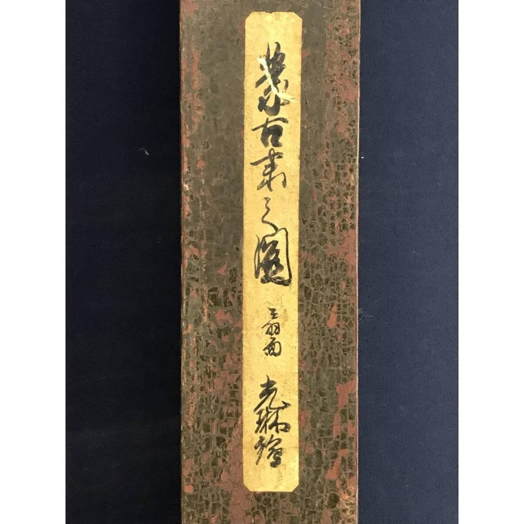 模写/尾形光琳/舟と人物図/横物/扇面/掛軸/名家伝来/AK-862 - メルカリ