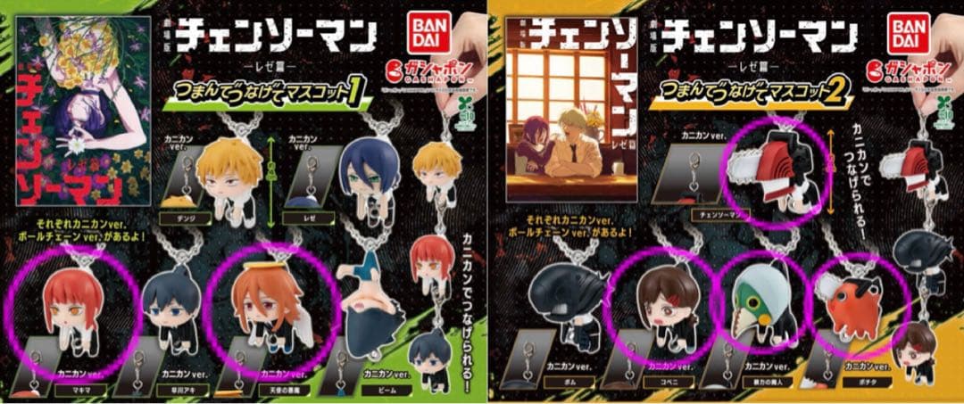 チェンソーマン レゼ篇 つまんでつなげてマスコット1 &2 6点セット