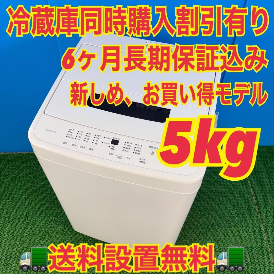 733 2022年製　洗濯機　5キロ 小型　一人暮らし　関東配送無料　格安 楽天市場】洗濯機 5.2kg 一人暮らし 全自動式 全自動洗濯機 風乾燥 8