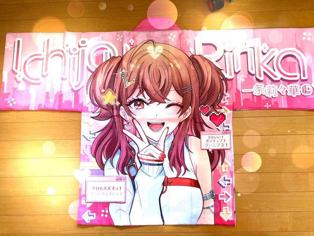 ホロライブ 一条莉々華 まとめ売り 法被など - メルカリ