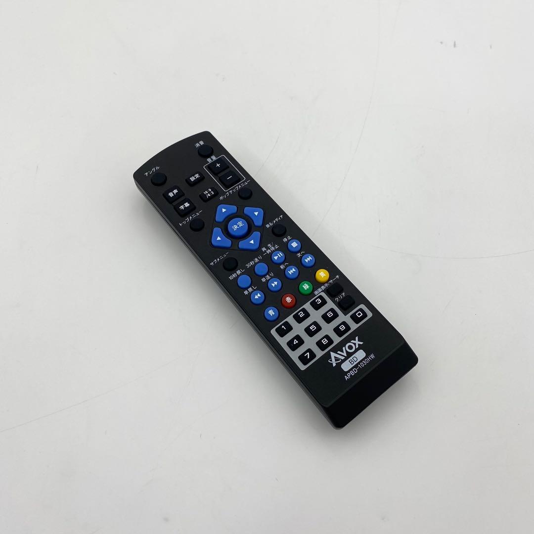 【美品】ポータブルBD AVOX APBD-1030HW ホワイト