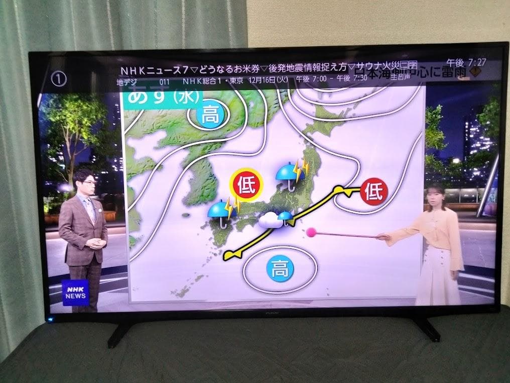 2024年製 神奈川・東京は無料配送　大画面50インチ 4Kスマートテレビ