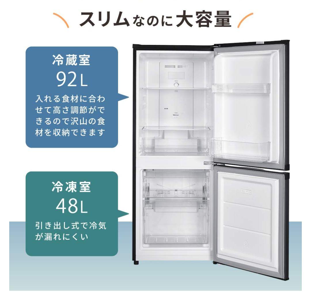 MAXZEN 冷蔵庫 JR139HM01 140L 2ドア