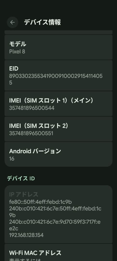 Google pixel 8 Obsidian 256gb SIM フリー