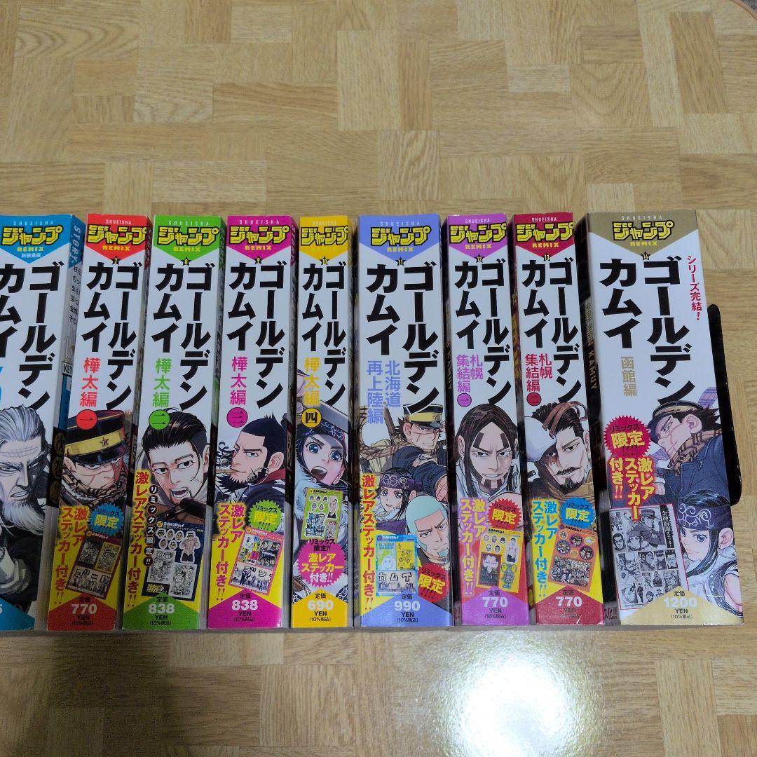 ゴールデンカムイ 全14巻 全巻セット ジャンプREMIX コンビニ版 - メルカリ