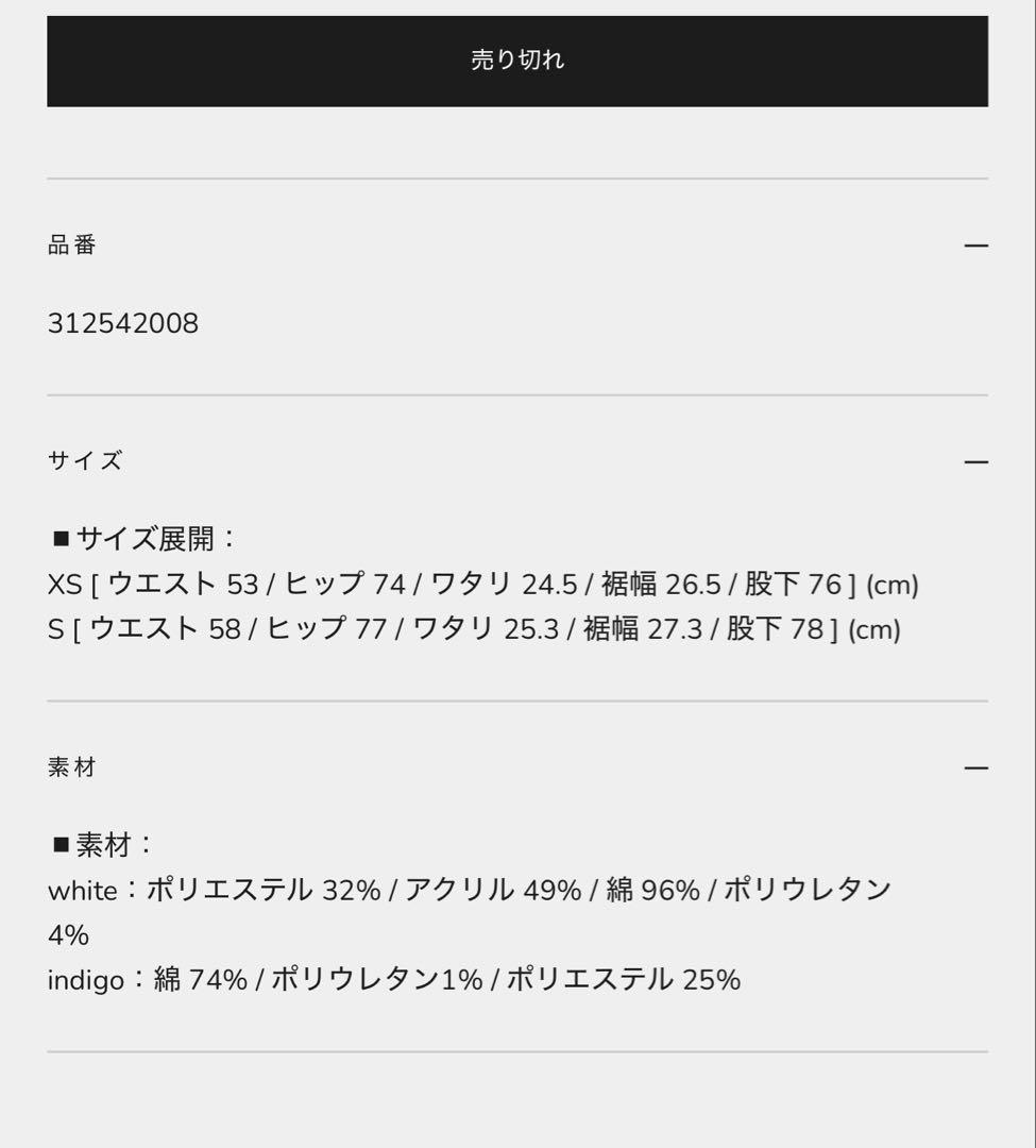 BELEAR MIMI カラーステッチフレアデニム XS - パンツ最 安値