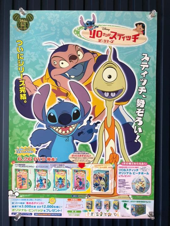 リロアンドスティッチ☆非売品店頭ポスター☆2 - メルカリ