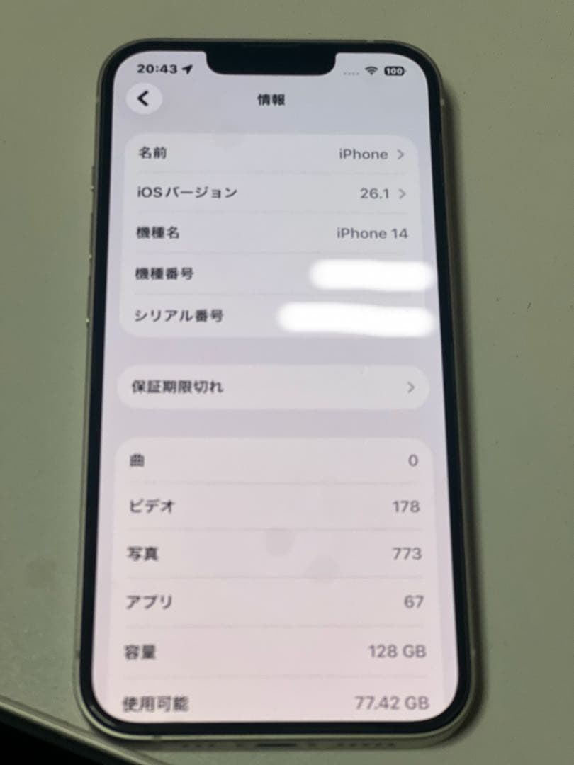 【美品】iPhone14本体