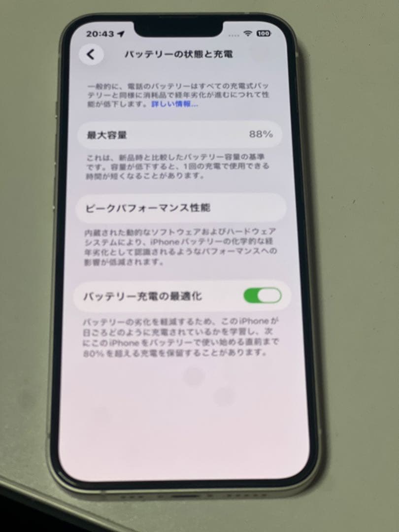 【美品】iPhone14本体