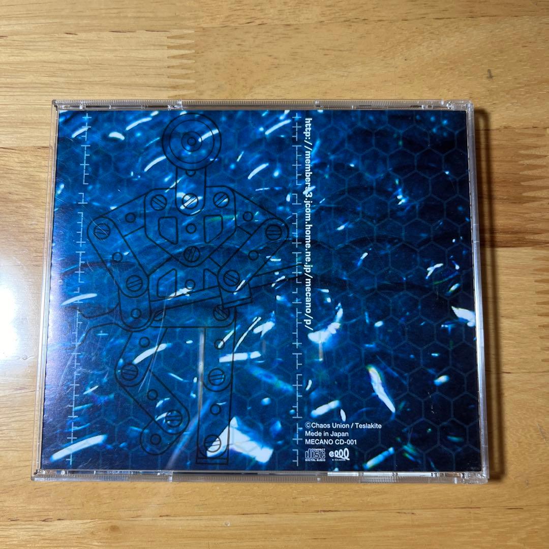 アンチ・ビストロン メカノバージョン 平沢進 - メルカリ