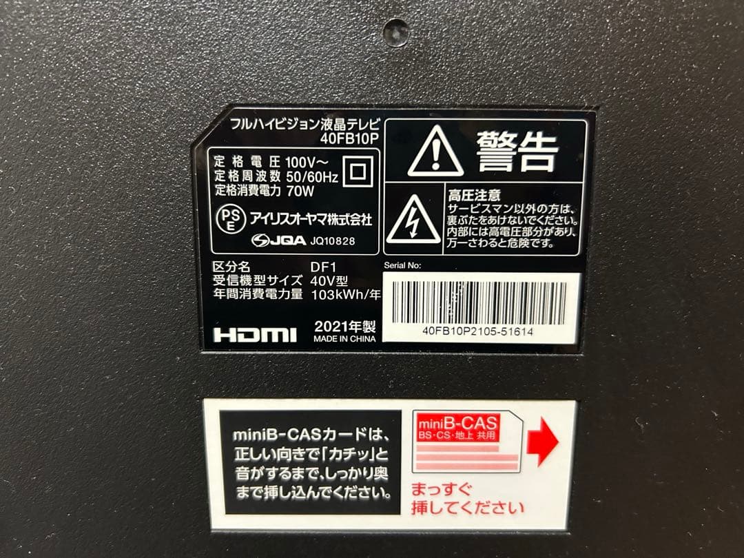 アイリスオーヤマ　液晶テレビ　40V型　液晶テレビ　40FB10P　中古品