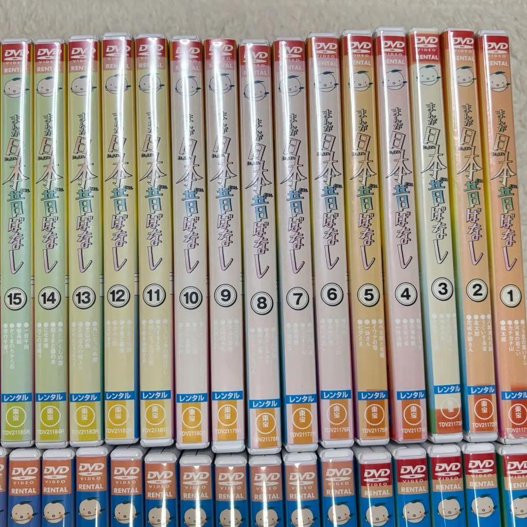 まんが日本昔ばなし 60巻セット レンタル落ち DVD - メルカリ