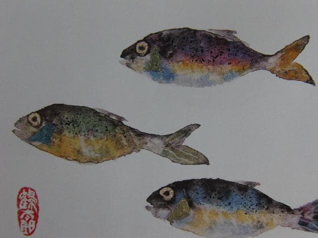 片岡鶴太郎、【小鰭三人衆】、希少な額装用画集より、美品、日本