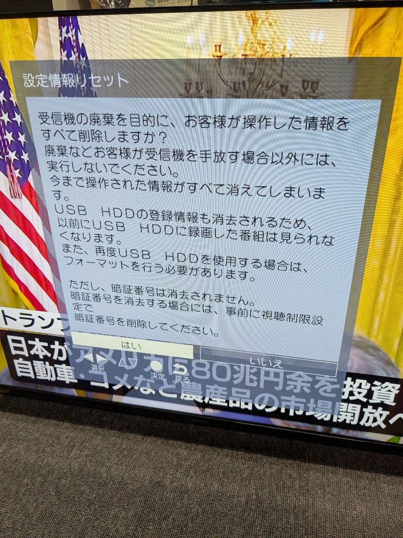 JAPAN YS 2025年 山善40型 液晶テレビ QRTN-40W2K