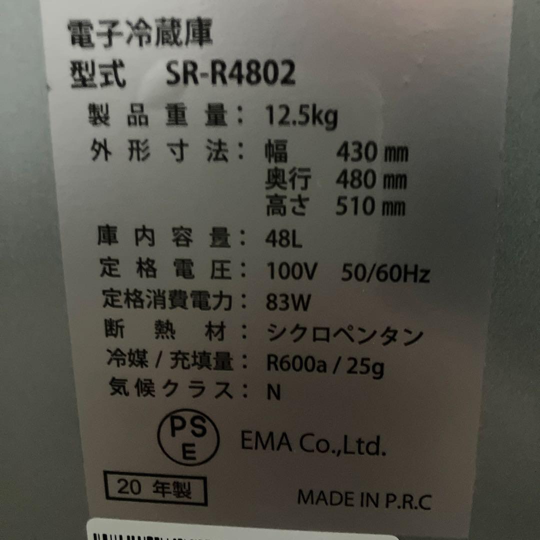 小型冷蔵庫　SR-R4802 一人暮らしなど