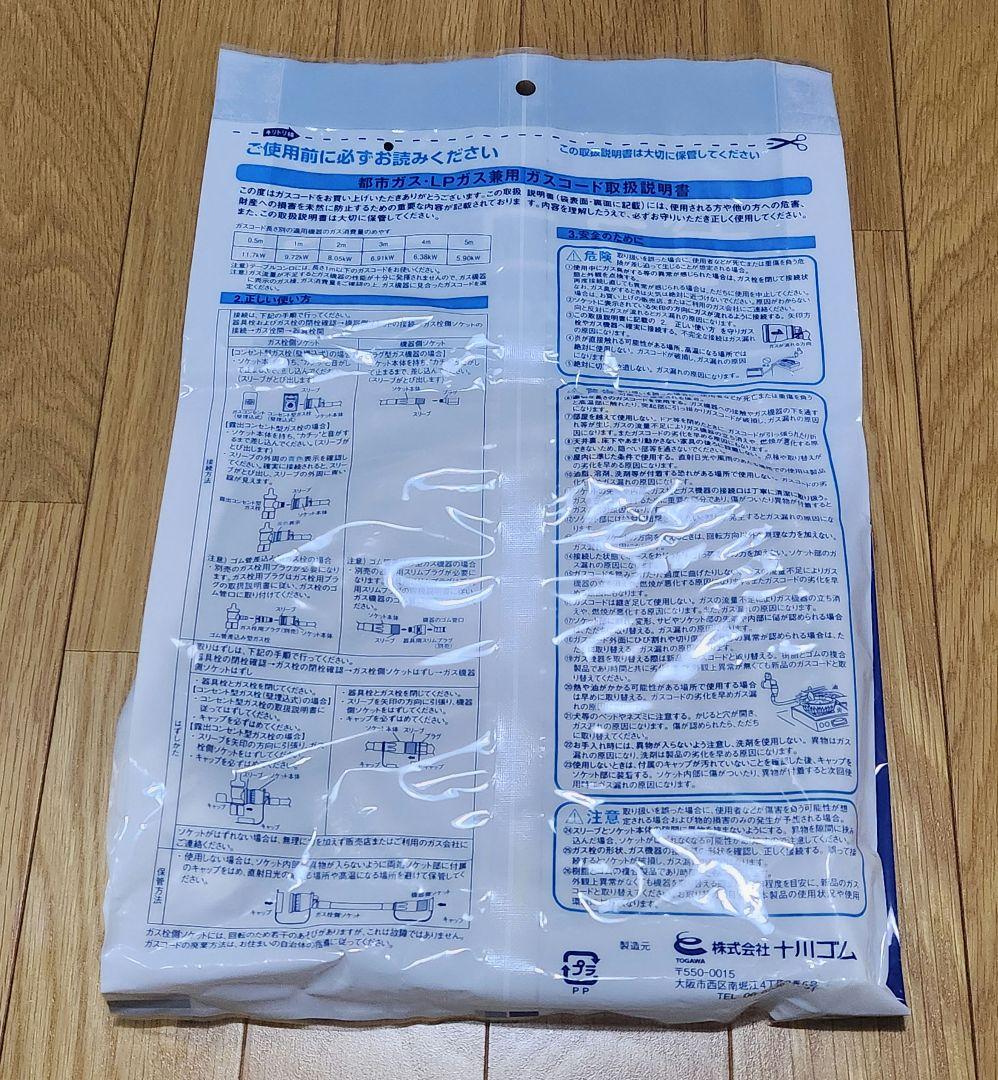 【お値下げ中!!!】 リンナイ ガスファンヒーター 都市ガス用 SGF-409R