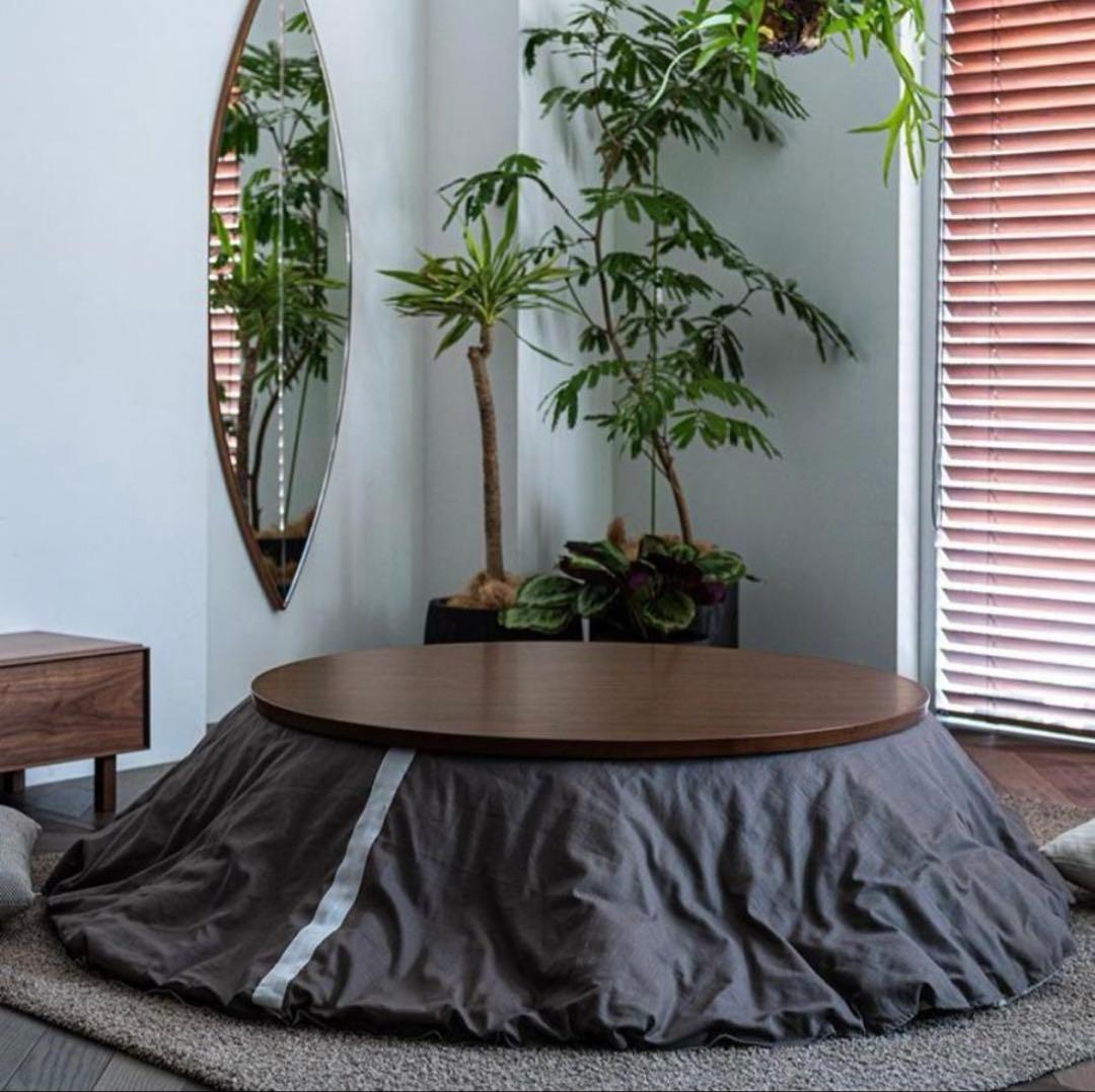 新品 アクタス 円形こたつカバー チャコールグレー こたつ布団カバー