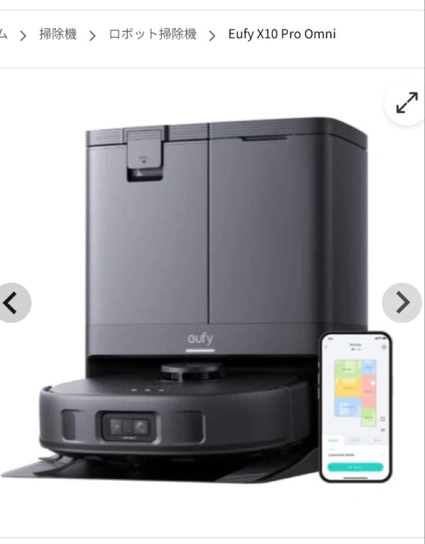 Eufy X10 Pro Omni ロボット掃除機本体　新品・未使用※保証対象外