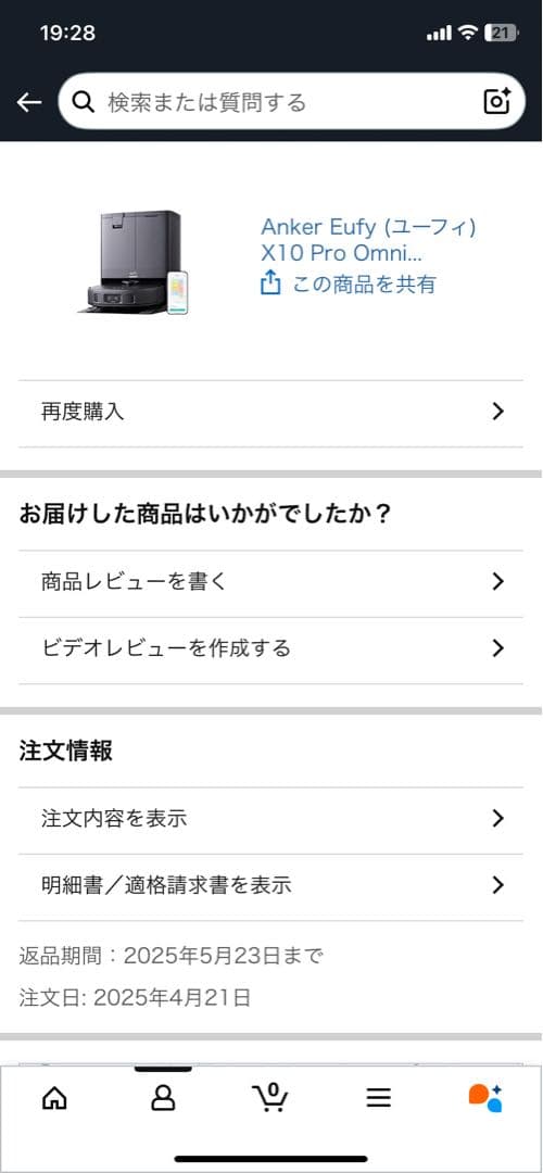 Eufy X10 Pro Omni ロボット掃除機本体　新品・未使用※保証対象外