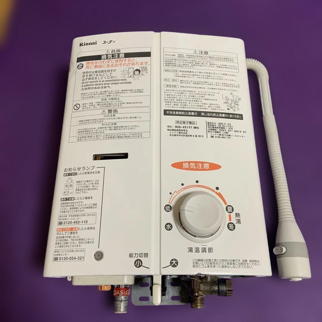 Rinnai 給湯器 都市ガス用　瞬間湯沸かし器　小型湯沸器 楽天市場】リンナイ 瞬間湯沸かし器 都市ガスの通販