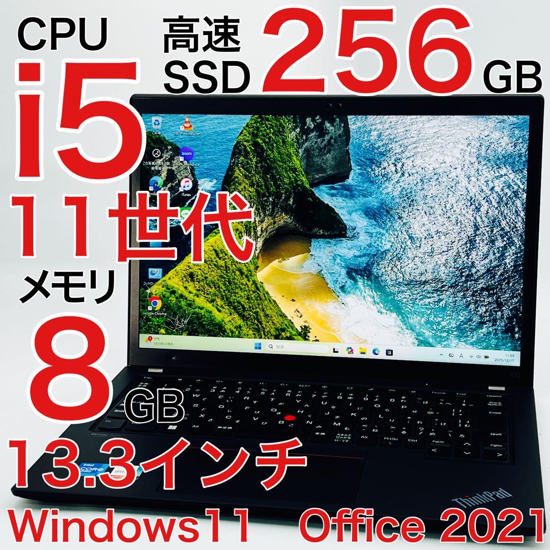 Core i5 11世代 8GB Windows11 ノートパソコン オフィス LIFEBOOK ノートパソコン windows11 office2024搭載 高速SSD搭載