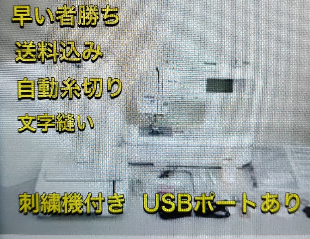 オリジナル刺繍 刺繍 文字 ブラザー ミシン 本体 ハンドメイド 手芸
