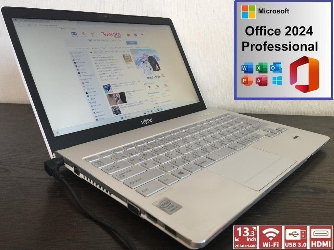 富士通 SH75/M 13.3型高解像度TFT 軽量・コンパクトノート