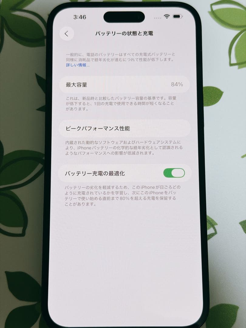 【美品】iPhone 14 Pro Max 256gb SIMフリー