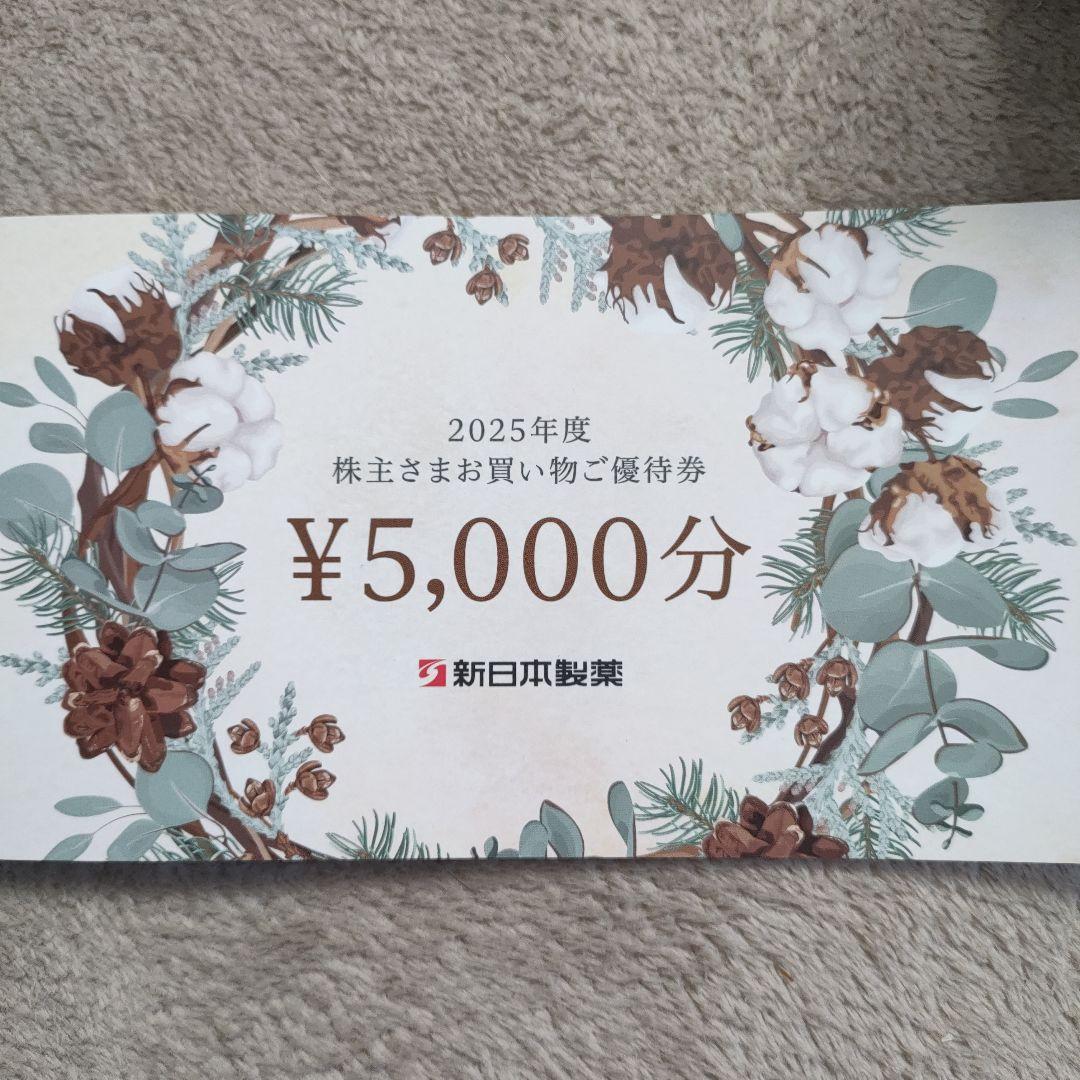 新日本製薬 株主優待 2025年12月 パーフェクトワン3点＋お買い物券