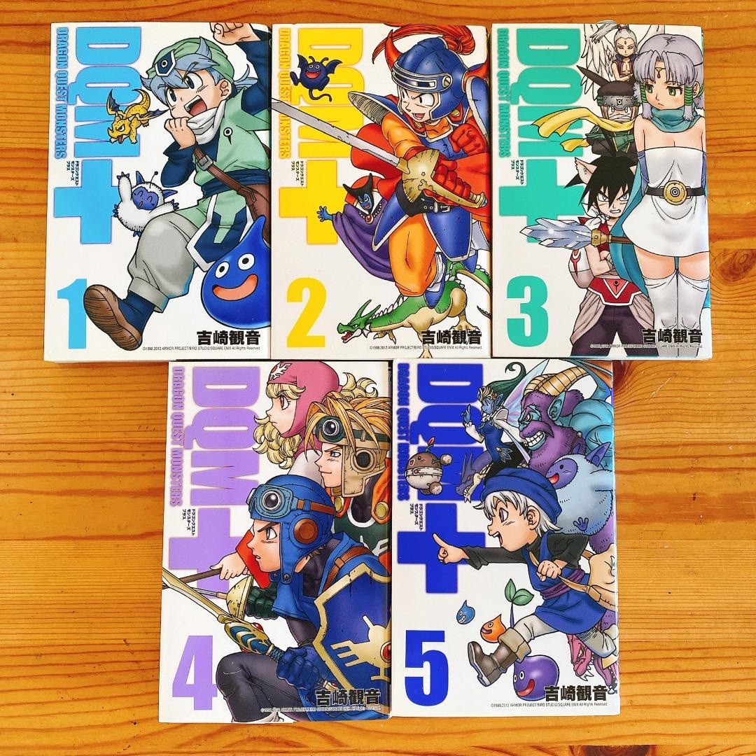 新装版 ドラゴンクエスト モンスターズプラス 全巻セット 吉崎観音