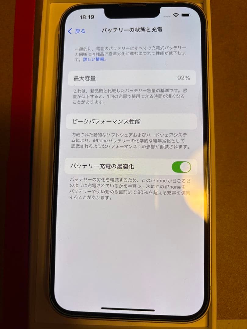 Apple iPhone 14スターライト 本体 SiMフリー 128G