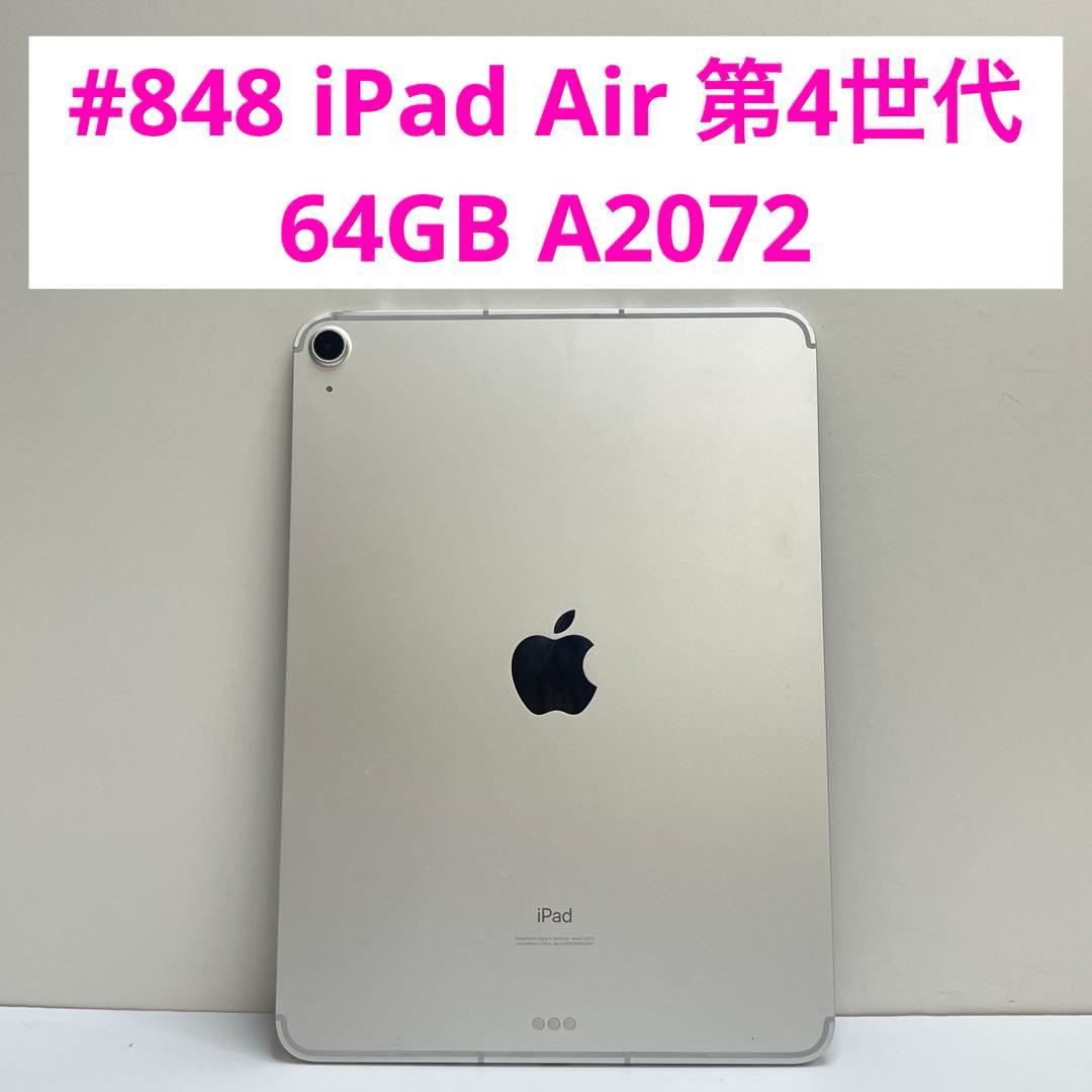 #848 iPad Air 第4世代 64GB A2072 ジャンク 848 iPad Air 第4世代 64GB A2072 ジャンク 新*！様 iPad Air 公式 第4