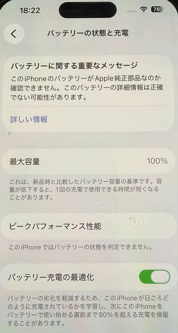 Apple iPhone 14 Pro ディープパープル本体