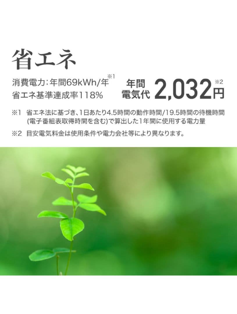 【美品】内蔵HDD & DVDプレーヤー搭載 液晶32型 32V 500GB