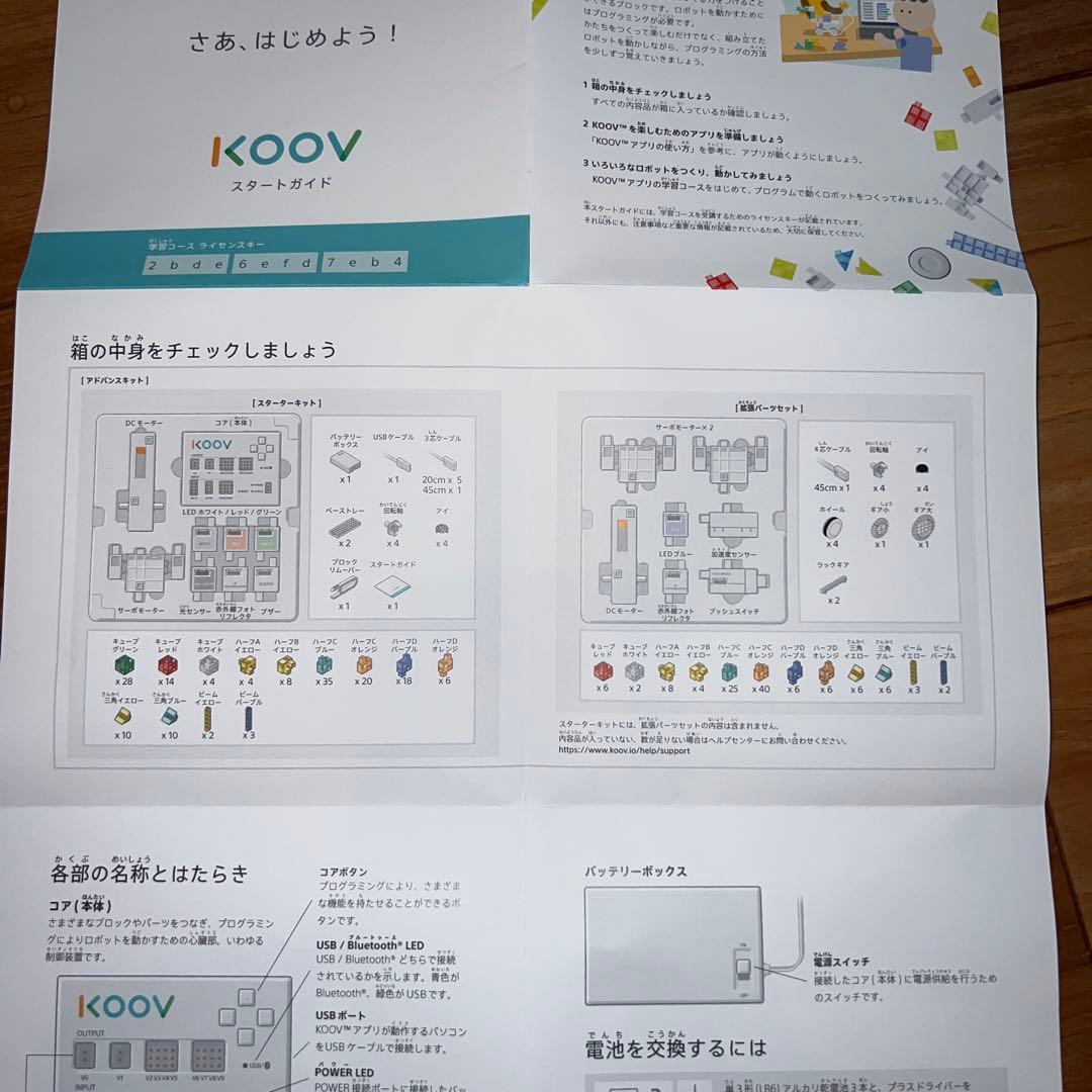 KOOV Starter Kit Expansion Set