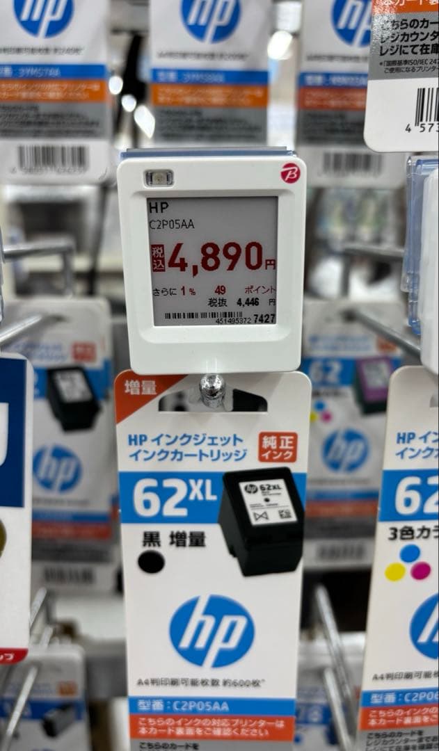 HP 62XL 純正 インクカートリッジ 黒・カラー（増量）4個セット
